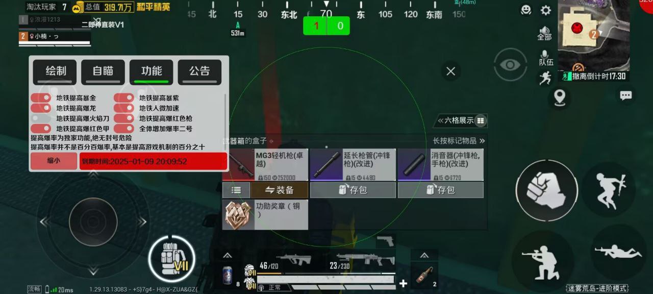 ⚠️【DY直装】⚠️【人物加速 范围拾取 骗装备 美化 透视 自瞄 跳远 金身 自杀 火箭小子 雷枪少年】